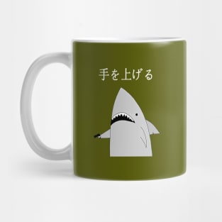 Japanese Fish Hold Up Mug